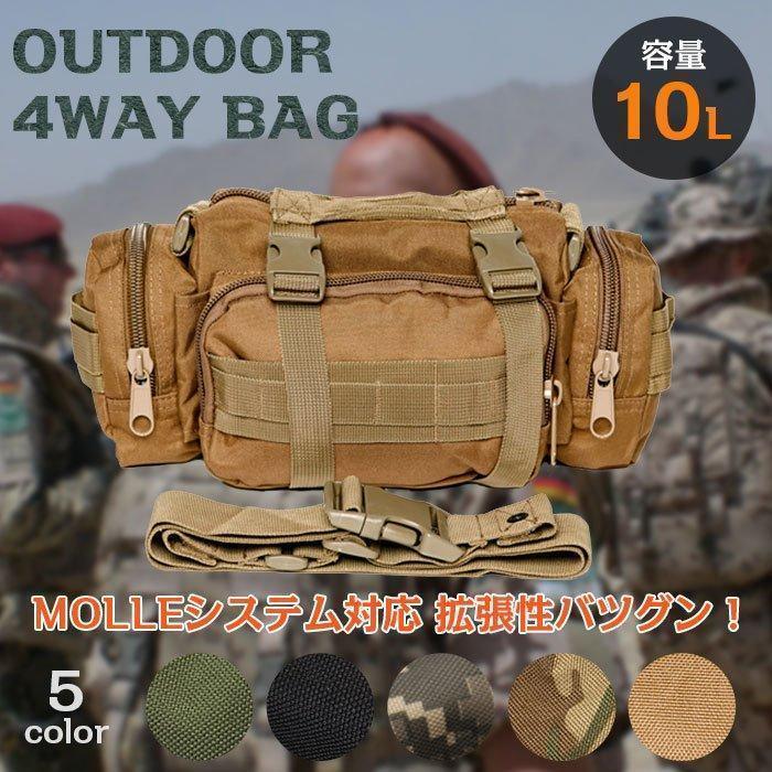ALW-MOLLE-PK011 ◇ 4WAYバッグ 仕様 ◇ ◆ サイズ：約35×9×18cm ◆ 重量：約480g ◆ 容量：10L ◆ 材質：（表地）オックスフォード （裏地）ナイロン ◆ カラー：グリーン、ブラック、ACU、CP、ブラウン 検索ワード 4WAY ショルダーバッグ ウエストバッグ 手提げカバン ボディバッグ ミリタリー MOLLE モールシステム PALS パルス 対応 10L