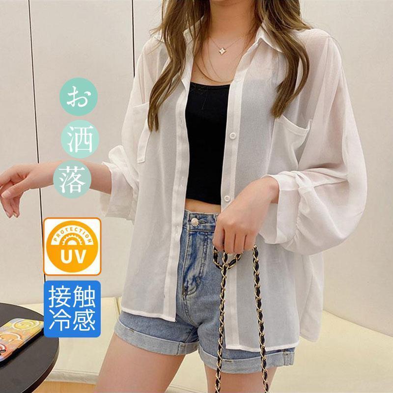 商品詳細: カラー:/画像通り サイズ:/フリーサイズ 商品説明 ◎日Uカットのカーディガンが登場 ◎日焼け対策にもなるUVカット機能 ◎ルームウェアはもちろん、室内の冷房対策やプールや海などお出かけにもマルチに大活躍。 ◎シアー感とサラッとした触り心地でこれからの季節にぴったりです ◎シンプルな無地のデザインなのでコーデの邪魔もせずにサッと羽織れて 素 材ポリエステル、その他 サイズフリーサイズ 約着丈66?71cm 袖丈57?62cm 参考体重45?75kg ご注意 ※すべて平置きサイズです（採寸方法違いより、多少の誤差がございますので、ご了承ください）。 ※使用時の破損や事故等につきましては責任を負いかねます。 キーワード 夏新作 日焼け防止服 シャツカーディガン uvカット お洒落 アウターショール シャツ レディース 長袖 薄手 透ける アウター OL通勤 紫外線カット 冷房対策