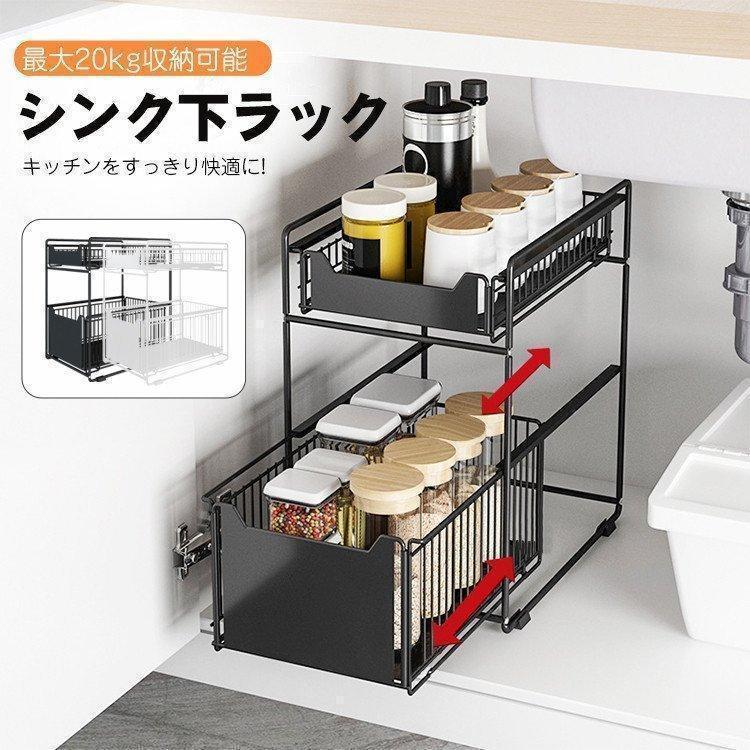 仕様 本体サイズ(約)：幅28×奥行き37.5×高さ43.5cm 重量(約)：3.35kg カラー：ブラック、ホワイト 耐荷重(約)：上段/10kg、下段/10kg 材質：フレーム・パイプ・引き出し/スチール（焼付塗装） マット/ポリプロピレン 滑り止め/シリコーンゴム 商品内容 左右フレーム×2 パイプ×4 引き出し×2 滑り止め×4 ネジ×8 六角レンチ×1 特徴 女性1人でも簡単に組み立てられるのシンク下収納ラック！ ●引き出し・スライド式 ●総耐荷重約20kg収納可能 ●簡単に組立 ●安定感のあるフレーム ●大容量・スペース活用 ●安全性・耐久性 ●お手入れ簡単 ●様々な場所に ￥n※大量注文の場合、運送業者の指定及び送料をご負担いただくことがございます。あらかじめご了承ください。