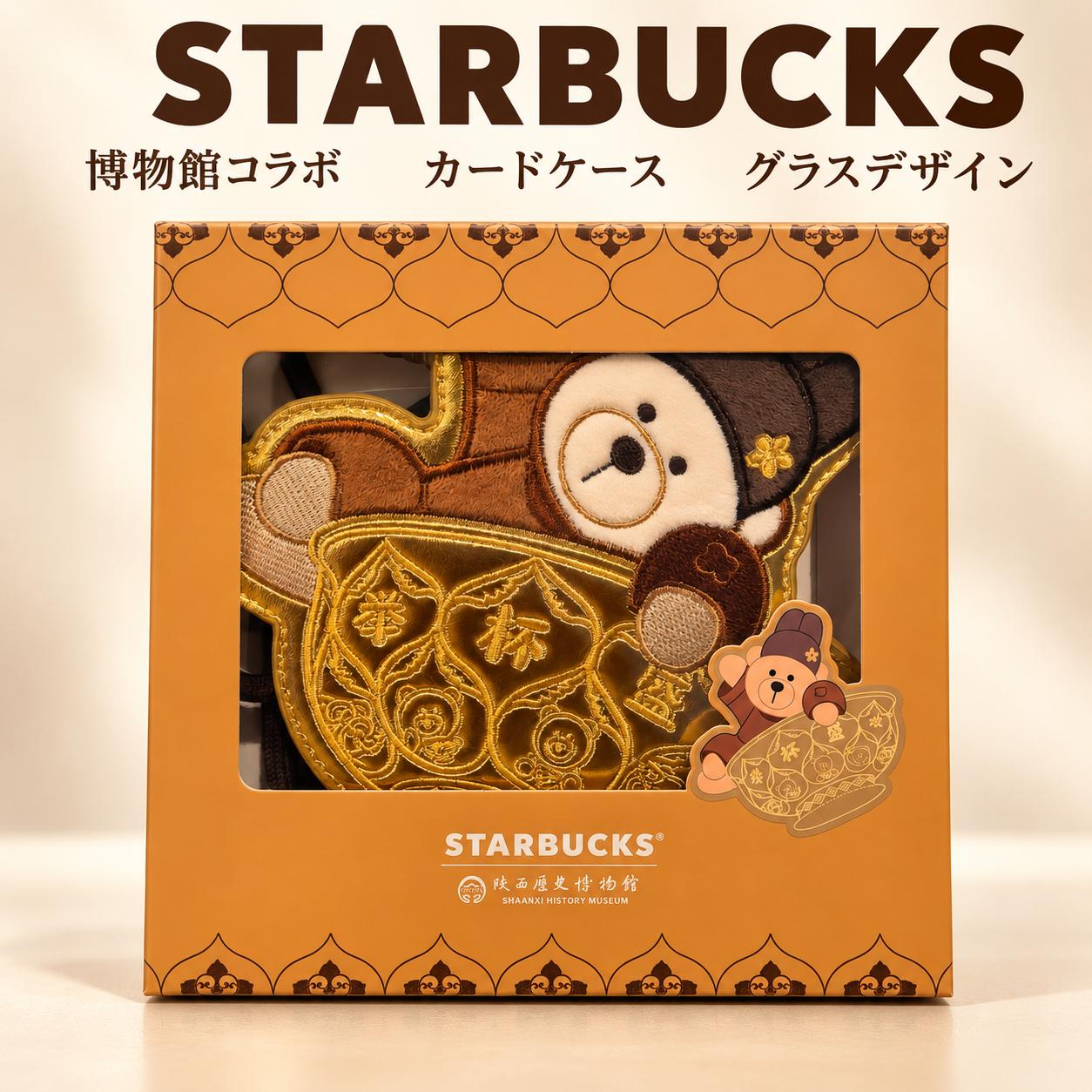 楽天市場】スターバックス カードケースの通販