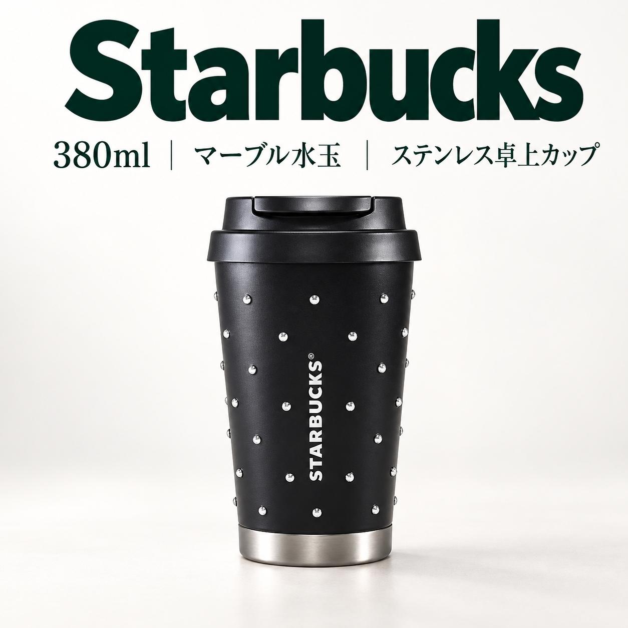 楽天市場】starbucks マーブルの通販