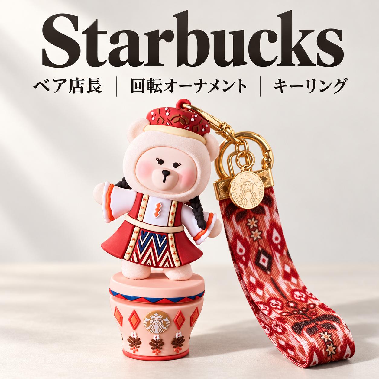 楽天市場】スタバ オーナメントの通販