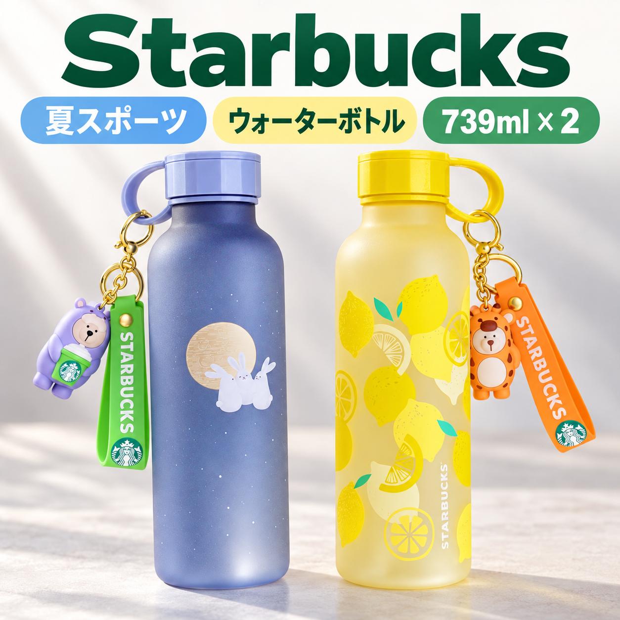楽天市場】スターバックス ウォーター ボトルの通販