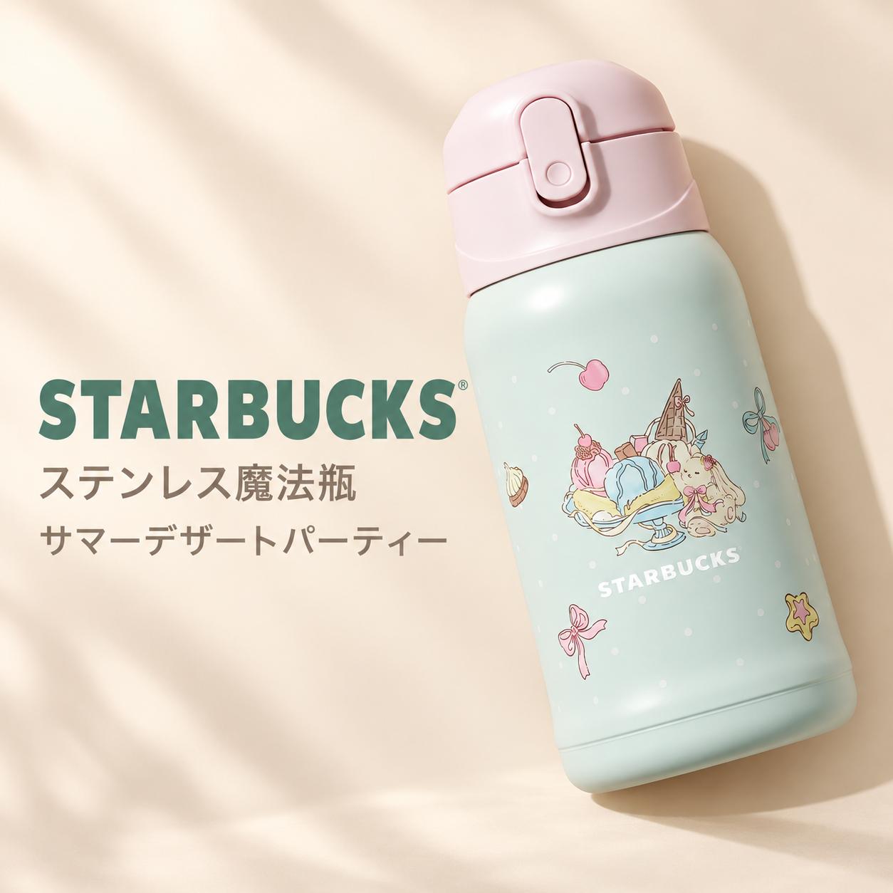 楽天市場】スターバックス ステンレスボトル サーモスの通販