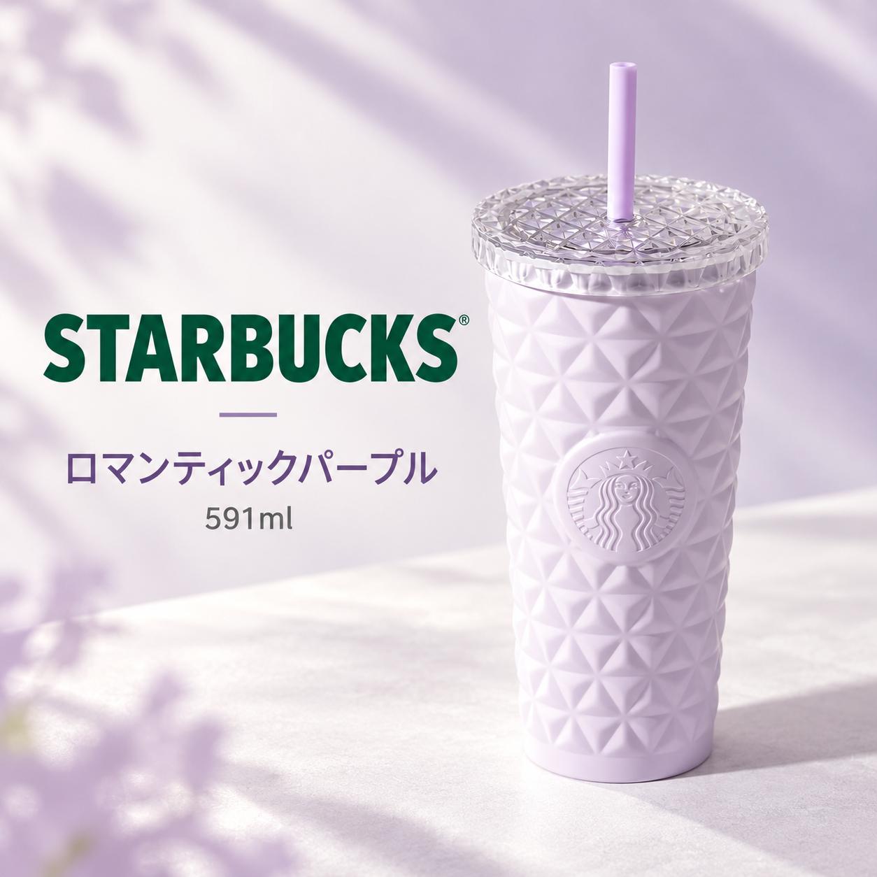 楽天市場】スタバ タンブラー パープルの通販