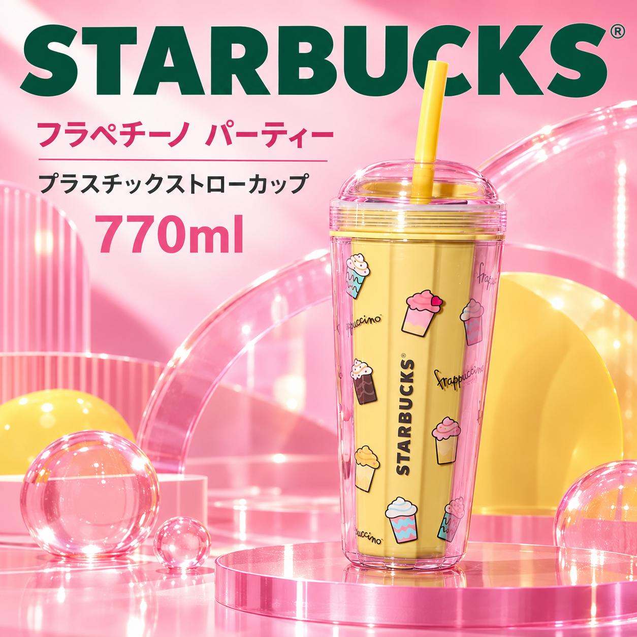 楽天市場】スタバ タンブラー フラペチーノ ストロー（キッチン用品