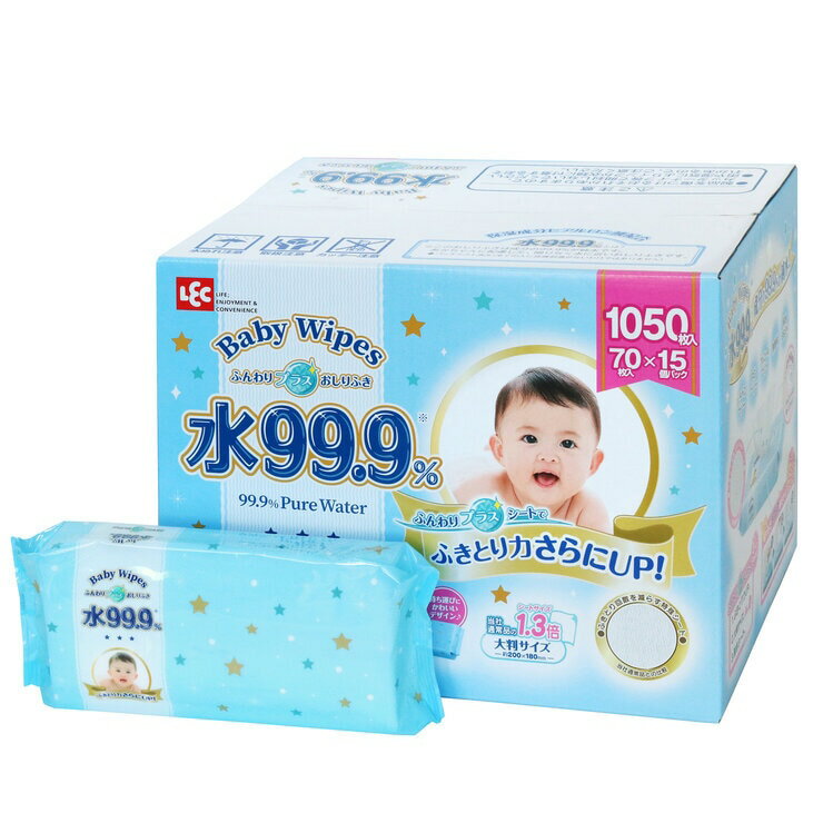 【ポイント最大12倍!お買い物マラソン！】水99.9％ふんわりプラスおしりふき 70枚×15個パック (1050枚） ct14110