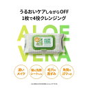 【お買い物マラソン限定!ポイント5倍!期間限定!】ネイチャーリパブリック マイルド&モイスチャー アロエクレンジングシート 80枚 4個セット