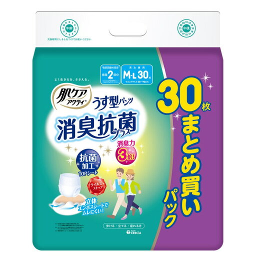 【お買い物マラソン限定!ポイント5倍!期間限定!】肌ケア アクティ 大人用おむつ M-L/L-LL 2PK うす型パンツ ct33594 【お買い物マラソン限定!ポイント5倍!期間限定!】肌ケア アクティ 大人用おむつ M-L/L-LL 2PK うす型パンツ ct33594