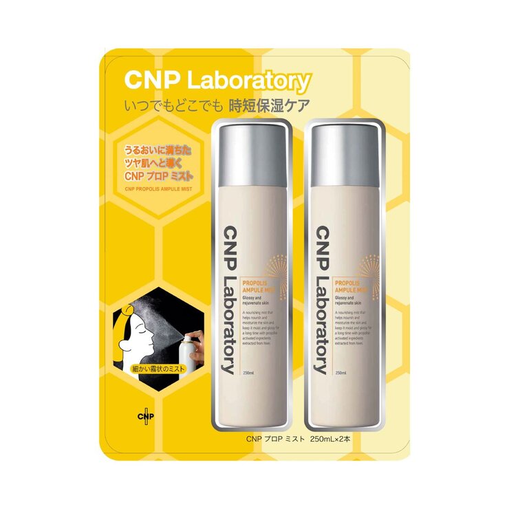 【スーパーセール限定！ポイント5倍！期間限定！】シーエヌピーラボラトリー CNP Laboratory プロ P ミスト化粧水 250ml x 2 ct28912