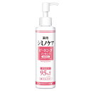 【お買い物マラソン限定!ポイント5倍!期間限定!】薬用シミノケア ピーリングエッセンス ct63874