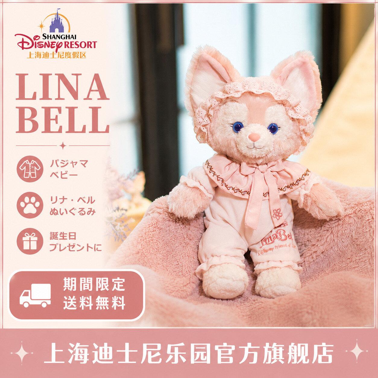 【並行輸入品】ディズニー 上海ディズニー公式店 ダッフィーパジャマ ベビー リーナベル ぬいぐるみチャーム 誕生日 ギフト プレゼント 子供 大人 コレクション