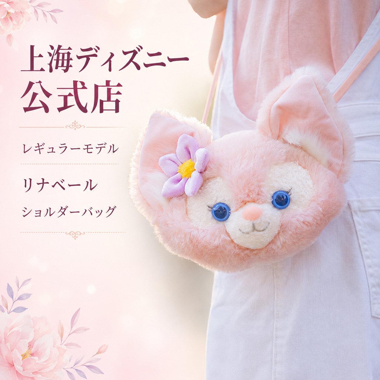 楽天市場】ディズニー リーナベル（バッグ・小物・ブランド雑貨）の通販
