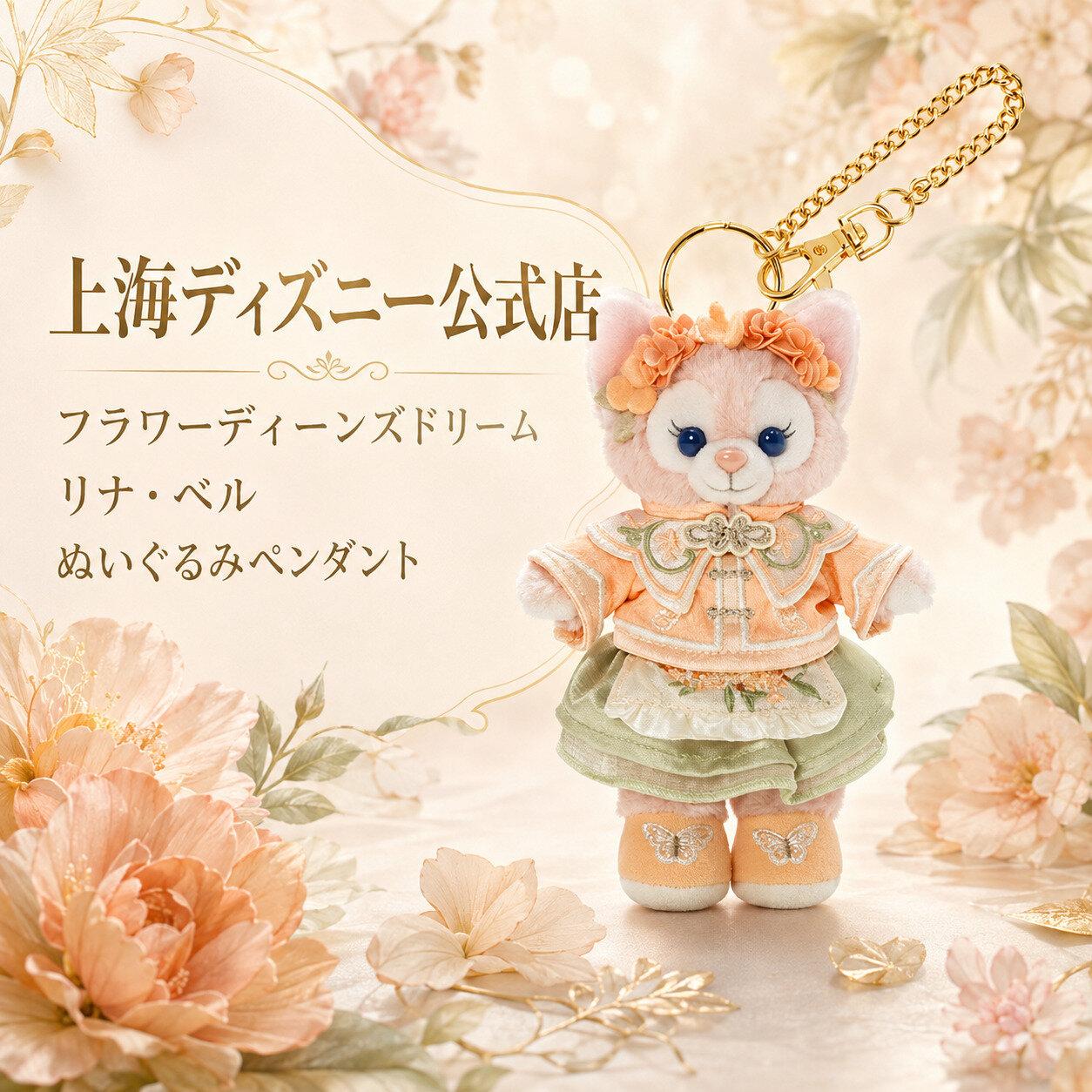楽天市場】ディズニー シェリーメイ リュックサックの通販