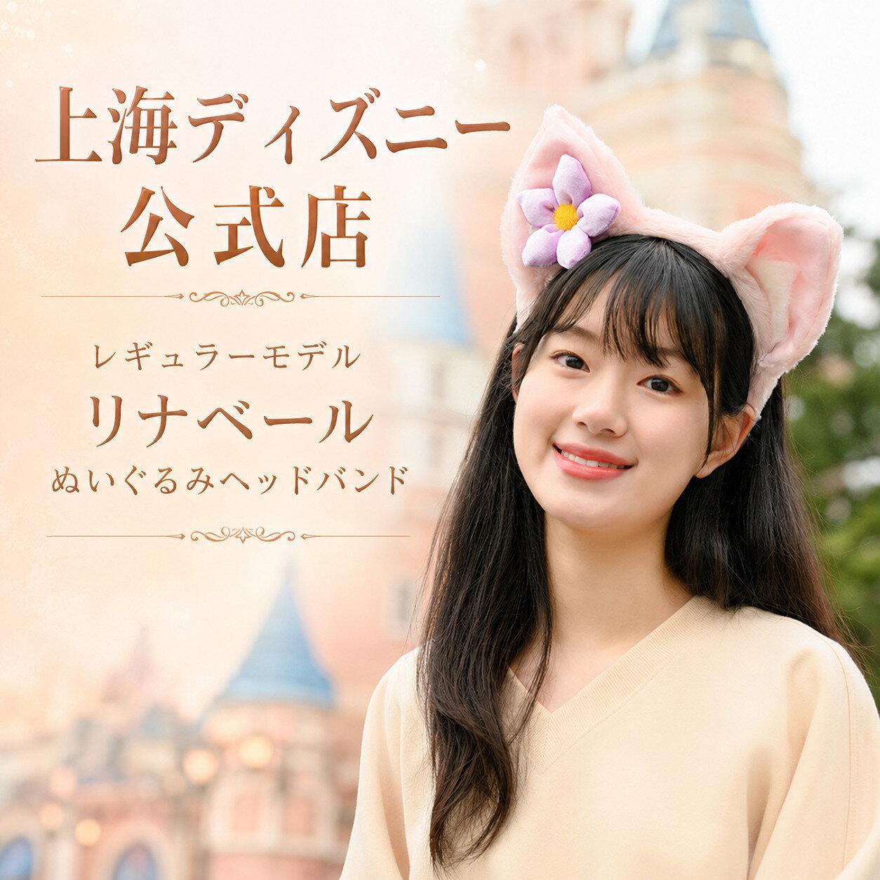 【並行輸入品】ディズニー 上海ディズニー公式店 10歳の誕生日祝い ダッフィーキャラクターズ リーナベル ぬいぐるみチャーム 誕生日 ギフト プレゼント 子供 大人 コレクション
