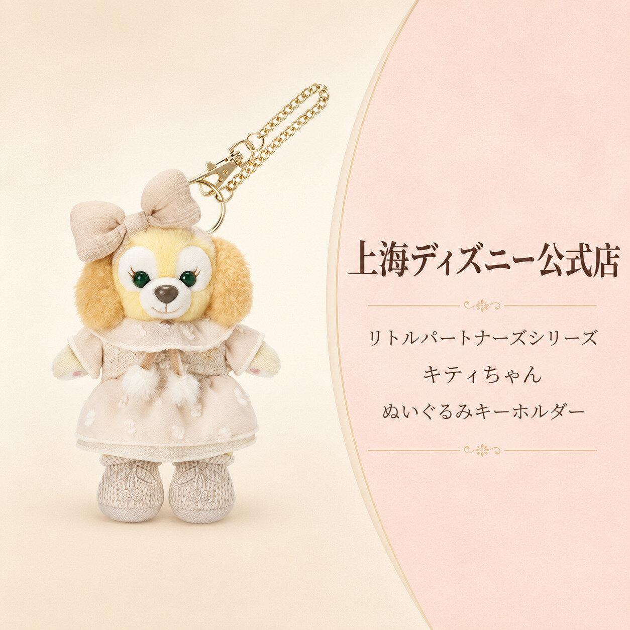 楽天市場】ディズニー ステラルー キーホルダーの通販