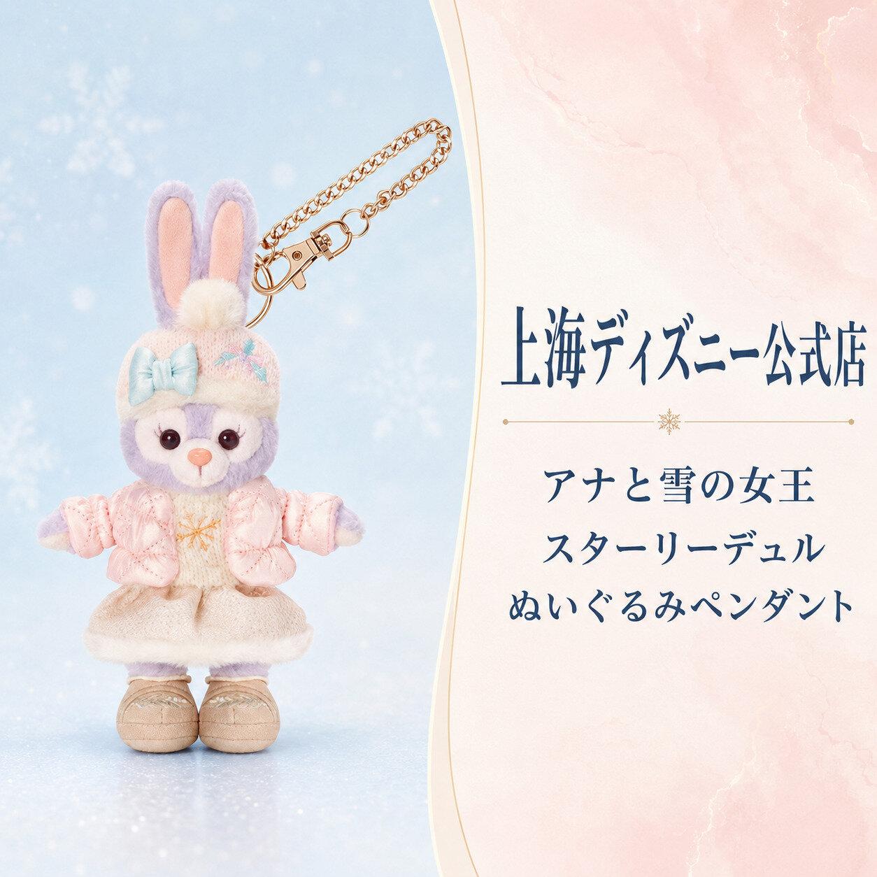 【並行輸入品】ディズニー 上海ディズニー公式店 新春ダッフィーと仲間たちのリーナベルペンダント 誕生日 ギフト プレゼント 子供 大人 コレクション