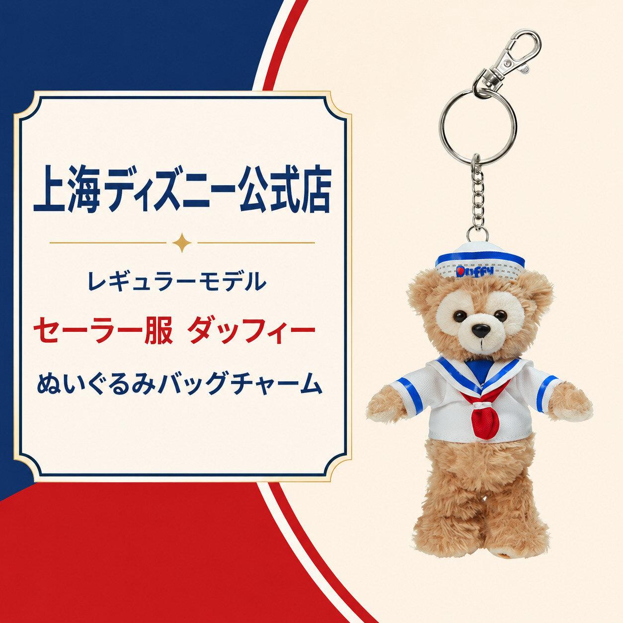 楽天市場】ステラルー ぬいぐるみ（バッグ・小物・ブランド雑貨）の通販