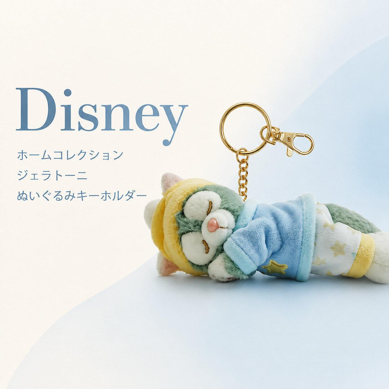 【並行輸入品】ディズニー 上海ディズニー公式店 ダッフィー ホーム ジェラトーニ ぬいぐるみキーホルダー 誕生日 ギフト プレゼント 子供 大人 コレクション