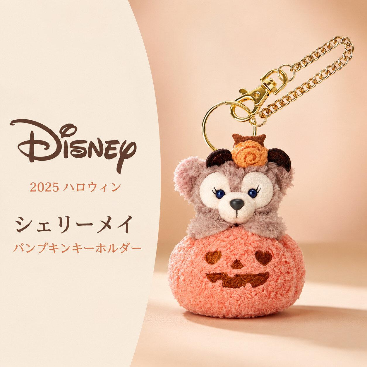 【並行輸入品】ディズニー 上海ディズニー公式店 2025ハロウィン ダッフィーシリーズ シェリーメイ パンプキンぬいぐるみキーホルダー 誕生日 ギフト プレゼント 子供 大人 コレクション