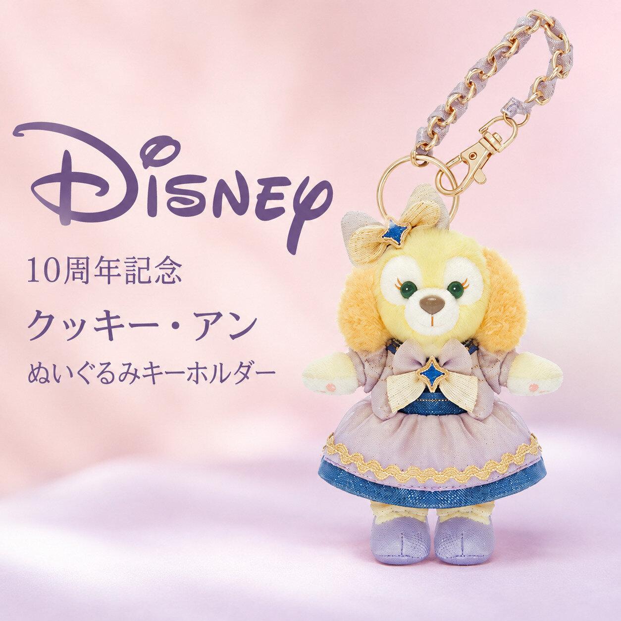 【並行輸入品】ディズニー 上海ディズニー公式店 10周年記念ダッフィーと仲間たちのクッキーアンぬいぐるみキーホルダー 誕生日 ギフト プレゼント 子供 大人 コレクション