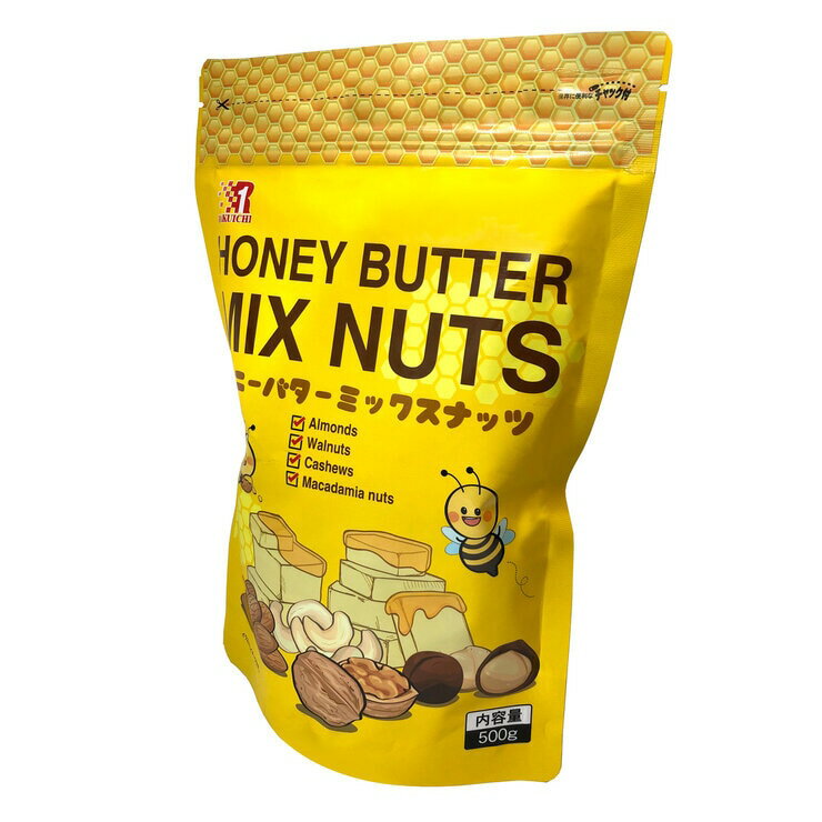 【5と0のつく日限定！ポイント5倍！期間限定！】ハニーバターミックスナッツ　Honey Butter Mix Nuts c..