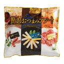 【お買い物マラソン限定!ポイント5倍!期間限定!】贅沢おつまみアソート 3種×4袋 308g ct555468