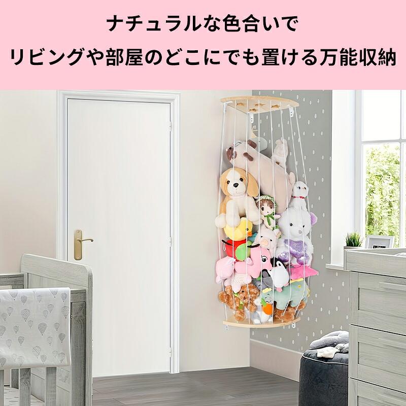 MOFMOFBROTHERS 楽天市場店のぬいぐるみ 収納 大容量 壁掛け 収納ネット おもちゃラック ディスプレイ ぬいぐるみネット 収納 ハンモック 取り付け簡単 ぬいぐるみネット 収納 棚 整理整頓 見せる収納 子供部屋収納 片付け おしゃれ ぬいぐるみ収納｜アングル2