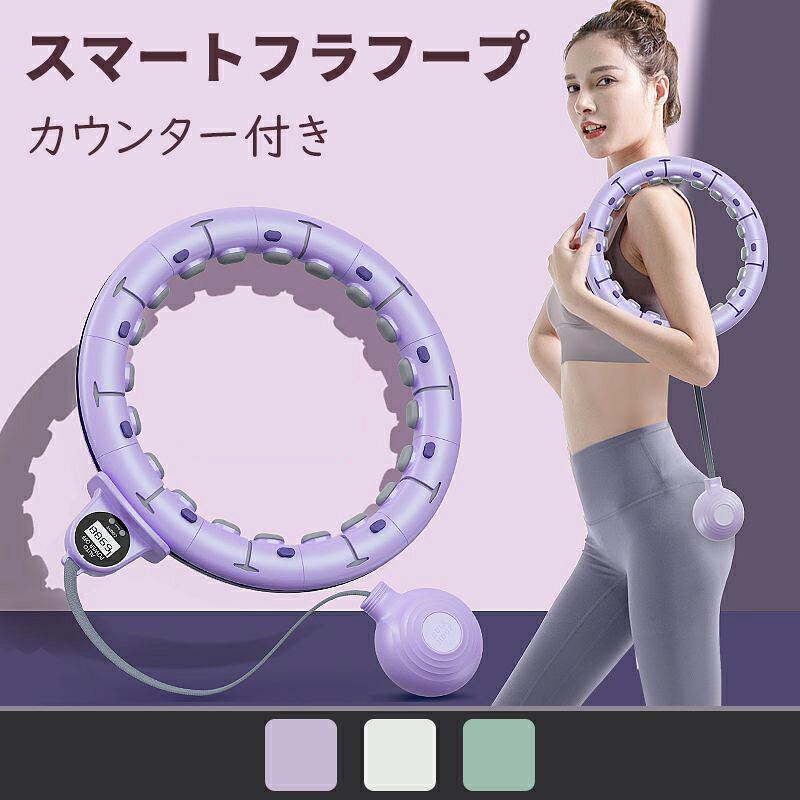 商品番号 e250805-18 サイズ詳細 素材 - カラー パープル|ホワイト|グリーン ご注意点 商品画像はできる限り実物を再現するよう心掛けておりますが、ご利用のモニターや環境等により、実際の色見と異なる場合がございます。 関連キーワード当店人気商品 見出し3,280見出し2,680見出し3,260見出し2,200 商品番号 e250805-18 サイズ詳細 素材 - カラー パープル|ホワイト|グリーン ご注意点 商品画像はできる限り実物を再現するよう心掛けておりますが、ご利用のモニターや環境等により、実際の色見と異なる場合がございます。 関連キーワード スマートフラフープ レディース 腹部引き締め 分解可能 静音 落ちにくい 腰に優しい カウンター付き エクササイズ ダイエット 室内運動 フィットネス ウエストシェイプ