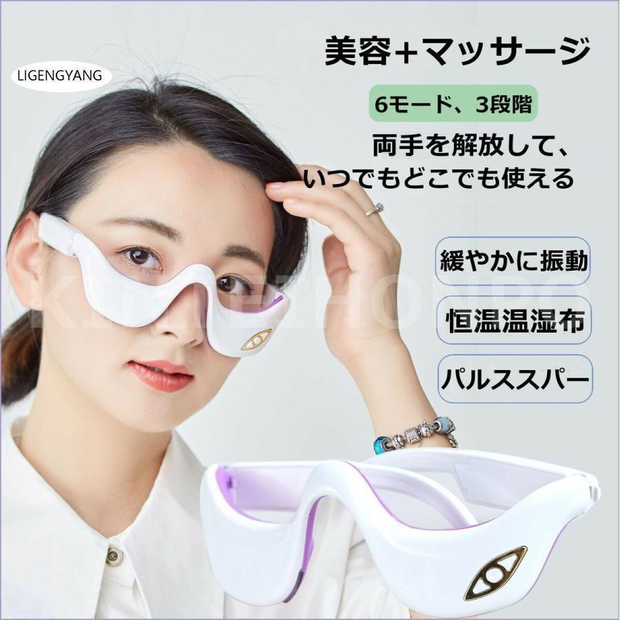 美顔器 目元ケア 口元ケア 温熱ケア 目の下 たるみ クマ アイマッサージャー 目の...