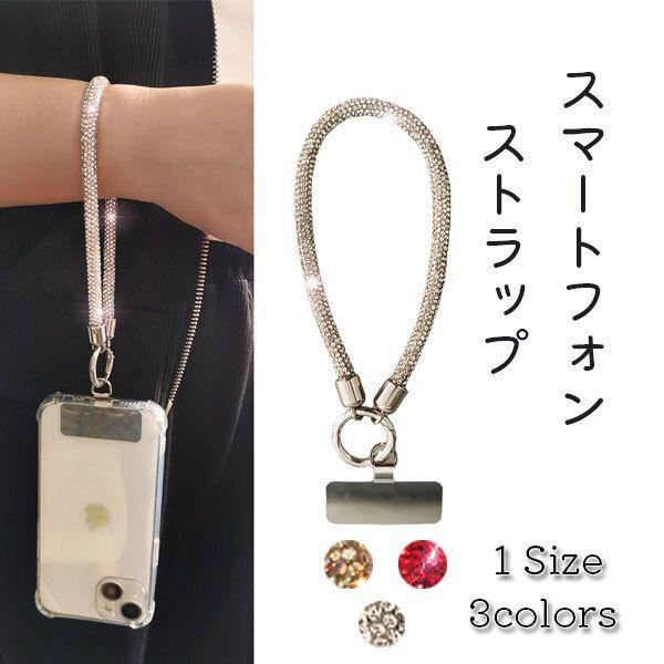 商品番号 a250321-159 サイズ詳細 キラキラ可愛いく輝くスマートフォン用ハンドストラップです。取り付けはシートをケースとスマートフォン本体に挟んで充電口に通すだけです。手首にさっとかけられる太めのロープはスマホの落下防止に役立ちます。ホルダーを装着したまま充電可能、充電ケーブルに干渉しません。華やかな存在感で大切なスマホの紛失予防に役立ちます。【サイズ】ワンサイズ【カラー】3カラー（レッド・シルバー・カラフル） 素材 - カラー レッド|シルバー|カラフル ご注意点 商品画像はできる限り実物を再現するよう心掛けておりますが、ご利用のモニターや環境等により、実際の色見と異なる場合がございます。 関連キーワード当店人気商品 見出し3,280見出し2,680見出し3,260見出し2,200 商品番号 a250321-159 サイズ詳細 キラキラ可愛いく輝くスマートフォン用ハンドストラップです。取り付けはシートをケースとスマートフォン本体に挟んで充電口に通すだけです。手首にさっとかけられる太めのロープはスマホの落下防止に役立ちます。ホルダーを装着したまま充電可能、充電ケーブルに干渉しません。華やかな存在感で大切なスマホの紛失予防に役立ちます。【サイズ】ワンサイズ【カラー】3カラー（レッド・シルバー・カラフル） 素材 - カラー レッド|シルバー|カラフル ご注意点 商品画像はできる限り実物を再現するよう心掛けておりますが、ご利用のモニターや環境等により、実際の色見と異なる場合がございます。 関連キーワード スマホ アクセサリー ストラップ リストストラップ 全機種対応 手首掛け ラインストーン 携帯電話 ハンドストラップ 存在感 キラキラ かわいい おしゃれ