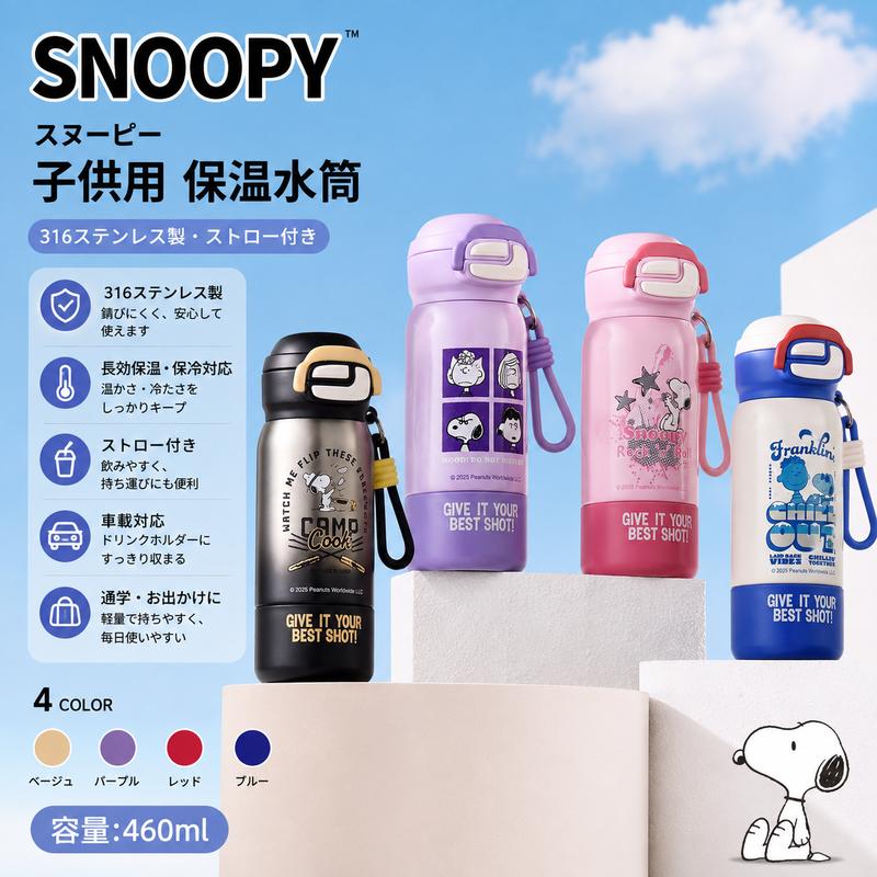 （並行輸入品）SNOOPY スヌーピー 子供用 保温水筒 ストロー付き 男の子 女の子 学生 通学