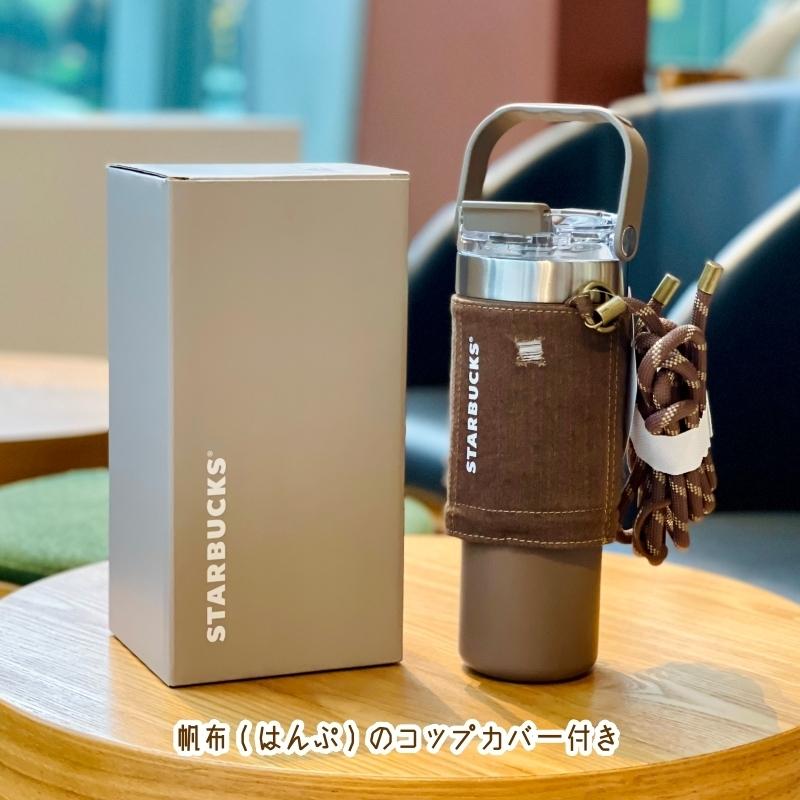 楽天市場】スターバックス ケース タンブラーの通販