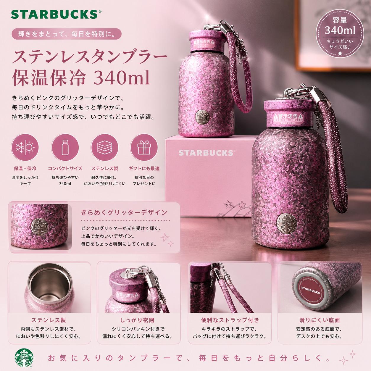 【ポイント最大12倍!お買い物マラソン！】【並行輸入品】Starbucks スターバックス...