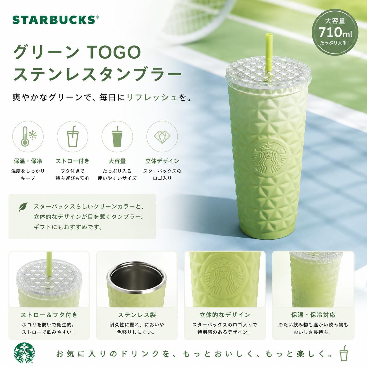 Starbucksスターバックスグ...