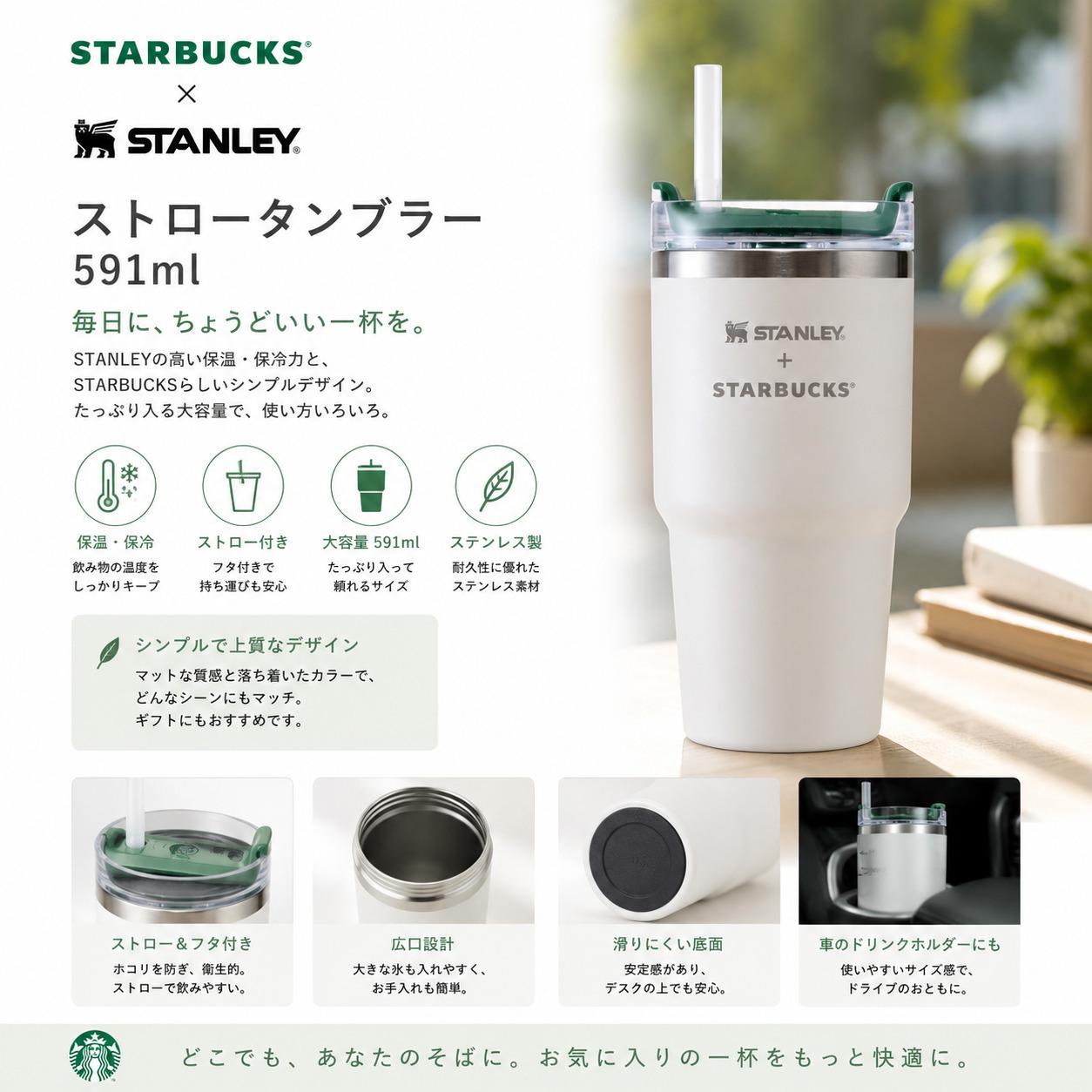楽天市場】スターバックス スタンレー（タンブラー｜グラス