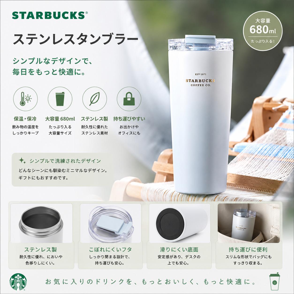Starbucksスターバックスス...