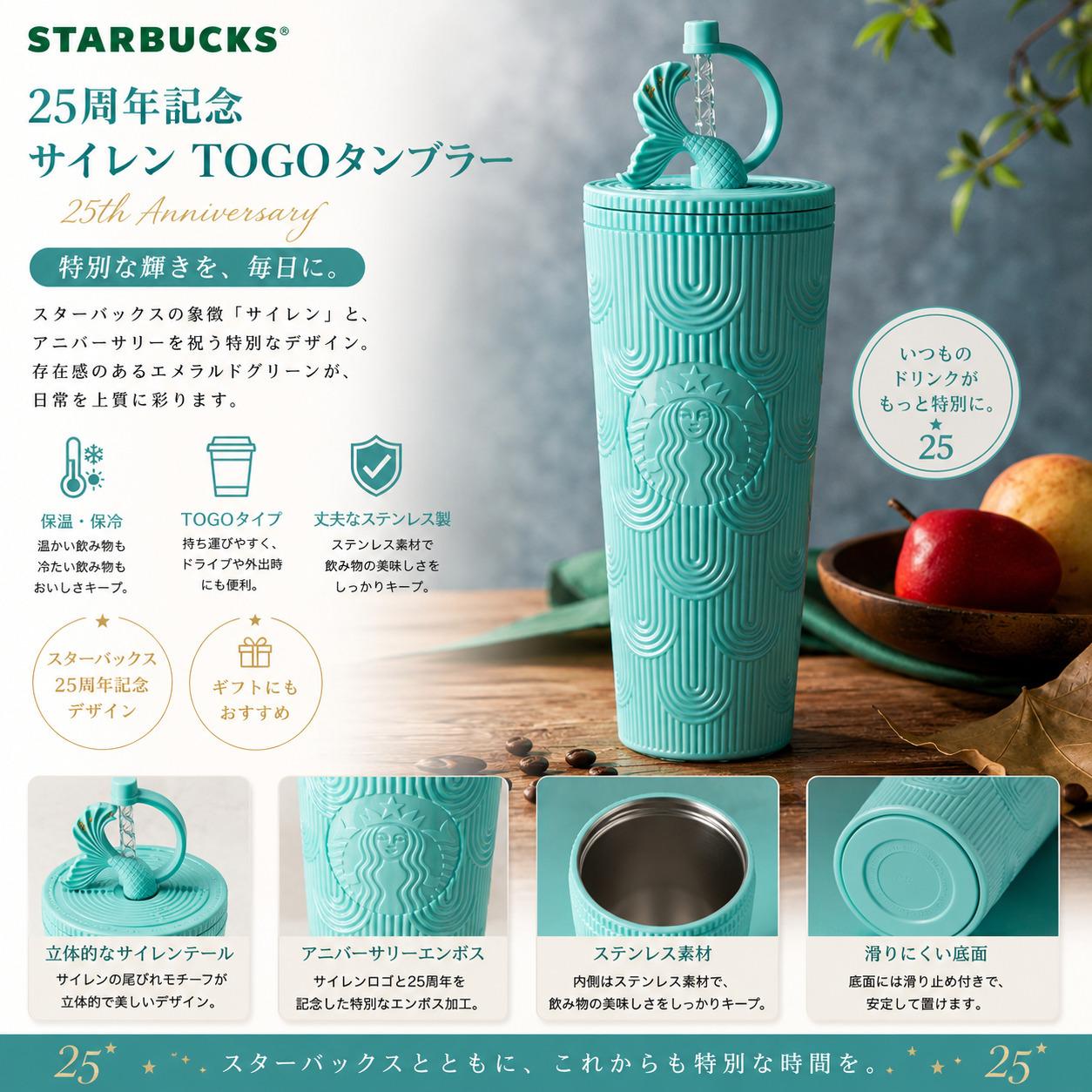 楽天市場】スターバックス タンブラー アニバーサリーの通販