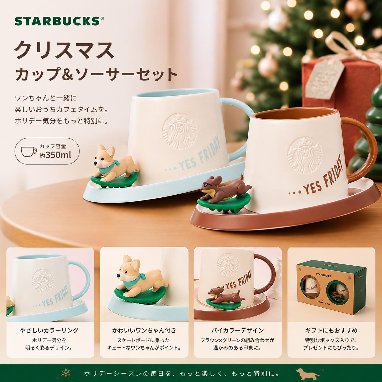 楽天市場】スタバ ホリデー ギフトの通販