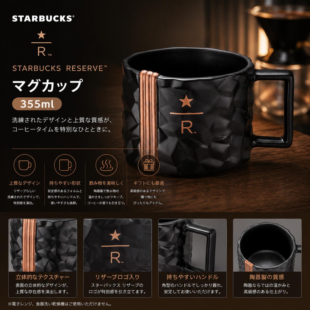 楽天市場】スターバックス リザーブ マグの通販