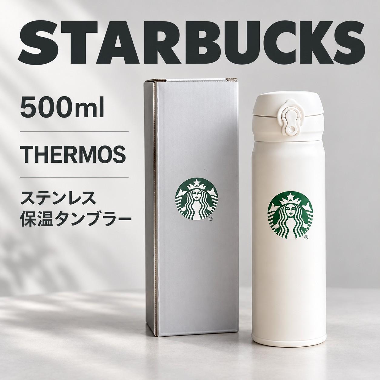 楽天市場】スターバックス サーモス 500の通販
