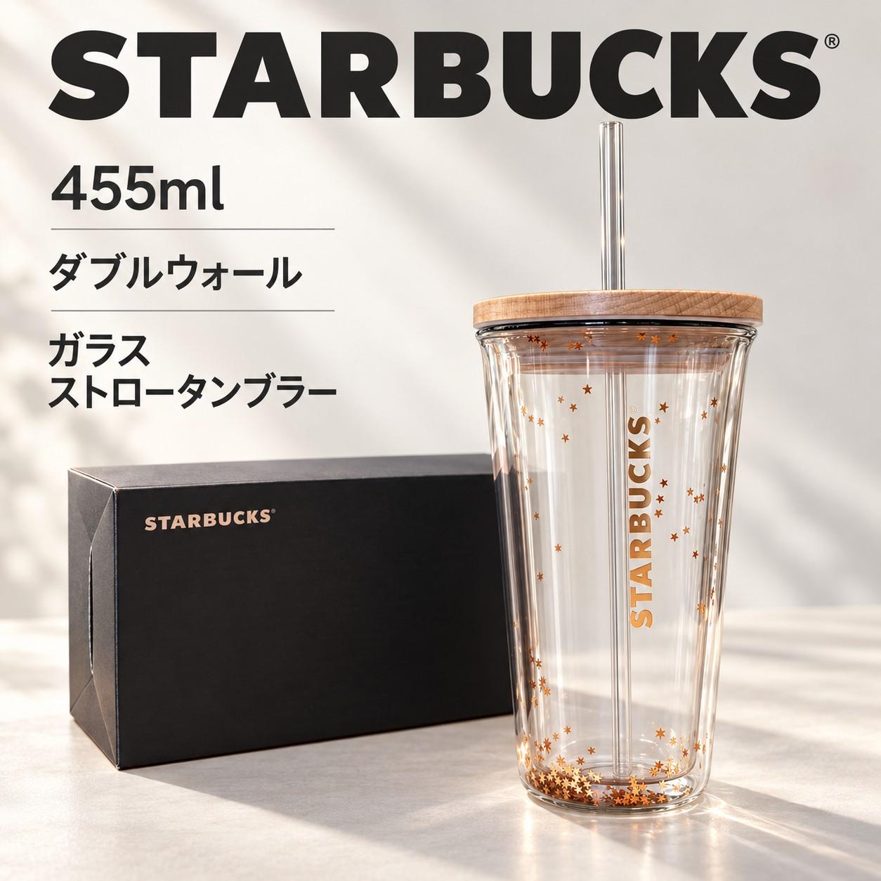 楽天市場】スタバ ダブル ウォール タンブラーの通販