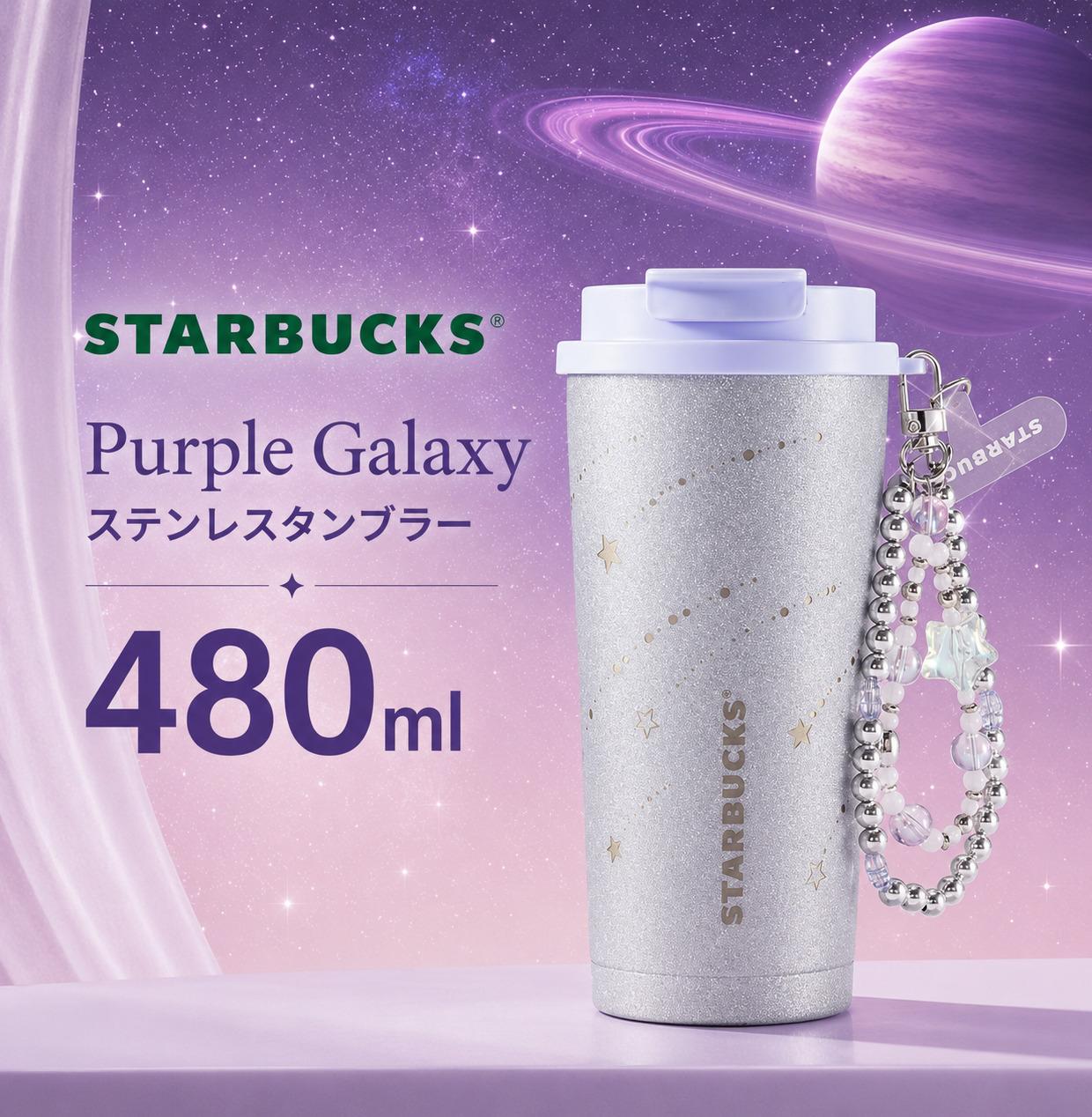 スタバ 韓国【スプリング パープル スタンレー サーモス ステンレスタンブラー】 スタバ 韓国【スプリング パープル スタンレー サーモス ステンレス