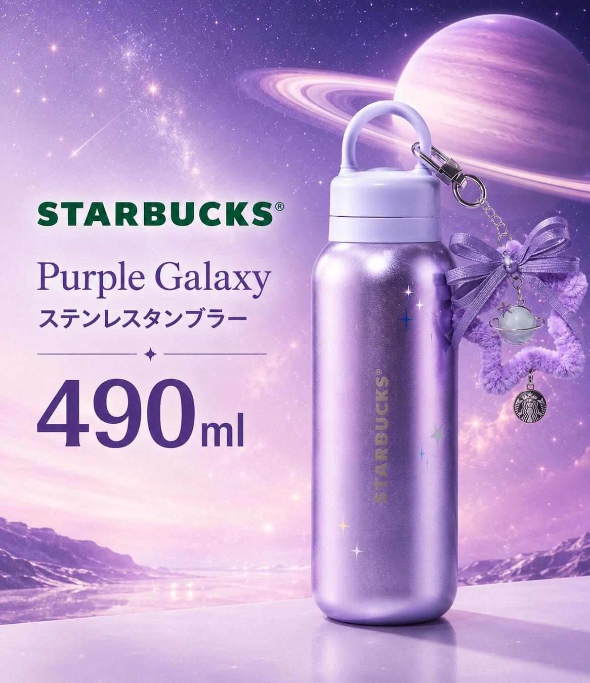 楽天市場】パープル スタバ ステンレスタンブラーの通販