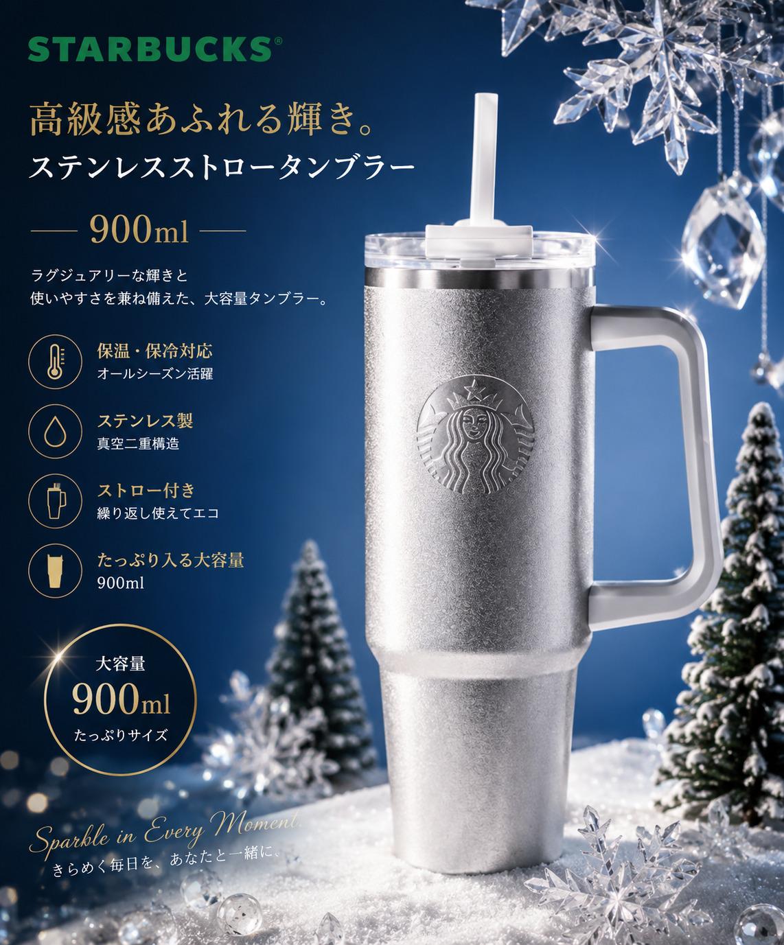 ご購入前に必ずご確認ください この度は当店をご覧いただき、誠にありがとうございます。 当店では、本物にこだわり、海外スターバックス公式店舗・公式オンラインストアより仕入れた商品のみを取り扱っております。 スターバックスタンブラー・ステンレスタンブラー・ストロータンブラー・マグカップ・ステンレスボトル・ガラスカップ・ウォーターボトル・水筒など、海外限定商品を中心に販売しております。 品質と信頼性を第一に考え、第三者販売店・非正規販売店からの仕入れは一切行っておりません。 ━━━━━━━━━━━━━━━━━━ ■ 商品について ━━━━━━━━━━━━━━━━━━ 当店の商品は海外スターバックス公式店舗・公式オンラインストアより仕入れた並行輸入品です。 海外限定タンブラー・ステンレスタンブラー・マグカップ・ストロータンブラー・ガラスカップ・ボトルなど、日本国内では入手しにくい商品も多数取り扱っております。 海外販売商品のため、日本国内販売品とは仕様・パッケージ・付属品・タグ・箱・印字等が異なる場合がございます。 また、海外製品の特性上、製造工程や輸送時に生じる微細な擦れ・小傷・色ムラ・個体差等につきましては、海外メーカーの品質基準内として販売されている場合がございます。 ━━━━━━━━━━━━━━━━━━ ■ 発送について ━━━━━━━━━━━━━━━━━━ 本商品は東京倉庫より発送いたします。 ブランド商品の品質維持を最優先とし、発送前に商品の状態・付属品等を一つひとつ丁寧に確認・検品しております。 また、お客様へ少しでもお求めやすい価格で商品をご提供できるよう、効率的な物流体制にて運営しております。 通常4〜7日程度で発送しておりますが、ご注文状況や物流状況により通常よりお時間を頂戴する場合がございます。 準備が整い次第、できる限り早く発送いたします。 ━━━━━━━━━━━━━━━━━━ ■ 在庫について ━━━━━━━━━━━━━━━━━━ 当店ではブランド商品の品質管理を重視し、各商品の在庫数を少数に限定して販売しております。 また、他販路でも同時販売を行っているため、ご注文のタイミングによっては在庫更新の反映に時間差が生じ、在庫切れとなる場合がございます。 在庫切れとなった商品は、海外スターバックス公式店舗・公式オンラインストアより順次補充しております。 商品によっては在庫補充までお時間を頂戴する場合がございますので、あらかじめご了承ください。 ━━━━━━━━━━━━━━━━━━ ■ キャンセルについて ━━━━━━━━━━━━━━━━━━ ブランド商品の特性上、お客様都合によるキャンセル・返品・交換は承っておりません。 ご注文前に商品内容・カラー・容量等を十分ご確認のうえ、ご購入くださいますようお願いいたします。 商品違い・初期不良・配送事故等につきましては誠実に対応いたします。 ━━━━━━━━━━━━━━━━━━ ■ 当店のお約束 ━━━━━━━━━━━━━━━━━━ ? 海外スターバックス公式店舗・公式オンラインストアのみより仕入れ ? 並行輸入品のみ販売 ? 一点一点丁寧に検品 ? 偽物・模倣品は一切取り扱いません ? 安心・誠実なお取引 海外限定スターバックス商品を安心してお楽しみください。 #スターバックス #Starbucks #スターバックス #スターバックスタンブラー #スターバックスマグカップ #タンブラー #ステンレスタンブラー #ストロータンブラー #ステンレスボトル #ボトル #マグカップ #ガラスカップ #ウォーターボトル #水筒 #海外限定 #並行輸入品 #海外スターバックス #公式店
