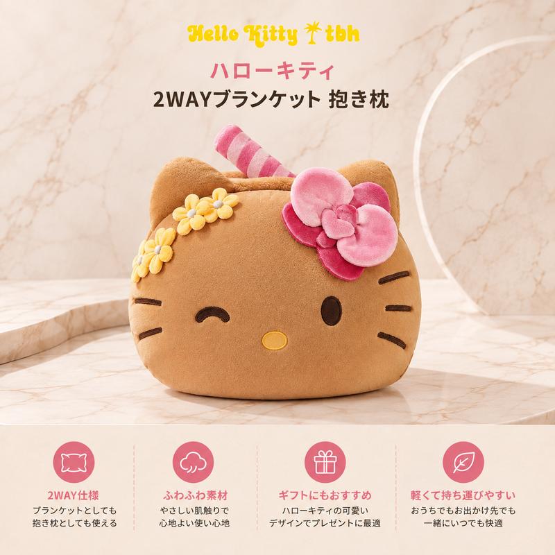 （並行輸入品）tbh ハローキティ Hello Kitty 2WAY ブランケット 抱き枕 クッション 毛布
