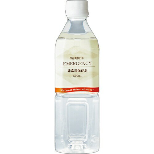 旭産業 非常用保存水 EMERGENCY 5年保存 500ml ペットボトル 1本