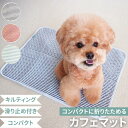 カフェマット 【ボーダー柄 ライトブルー】45×65cm 滑り止め 犬 猫 小型犬 洗濯可 コットン キルティング 散歩 ドッグカフェ お出かけ マナー ペット用品 ペットグッズ 厚手 おしゃれ かわいい シンプル 便利グッズ 丈夫 コンパクト 洗濯可 安い MOFF