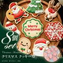 【即納】クッキー型 クリスマス クッキー型 おしゃれ キャラクター クッキー型 クッキー型 動物 クッキー 型 キャラクター クッキー型 セット クッキー 型抜...