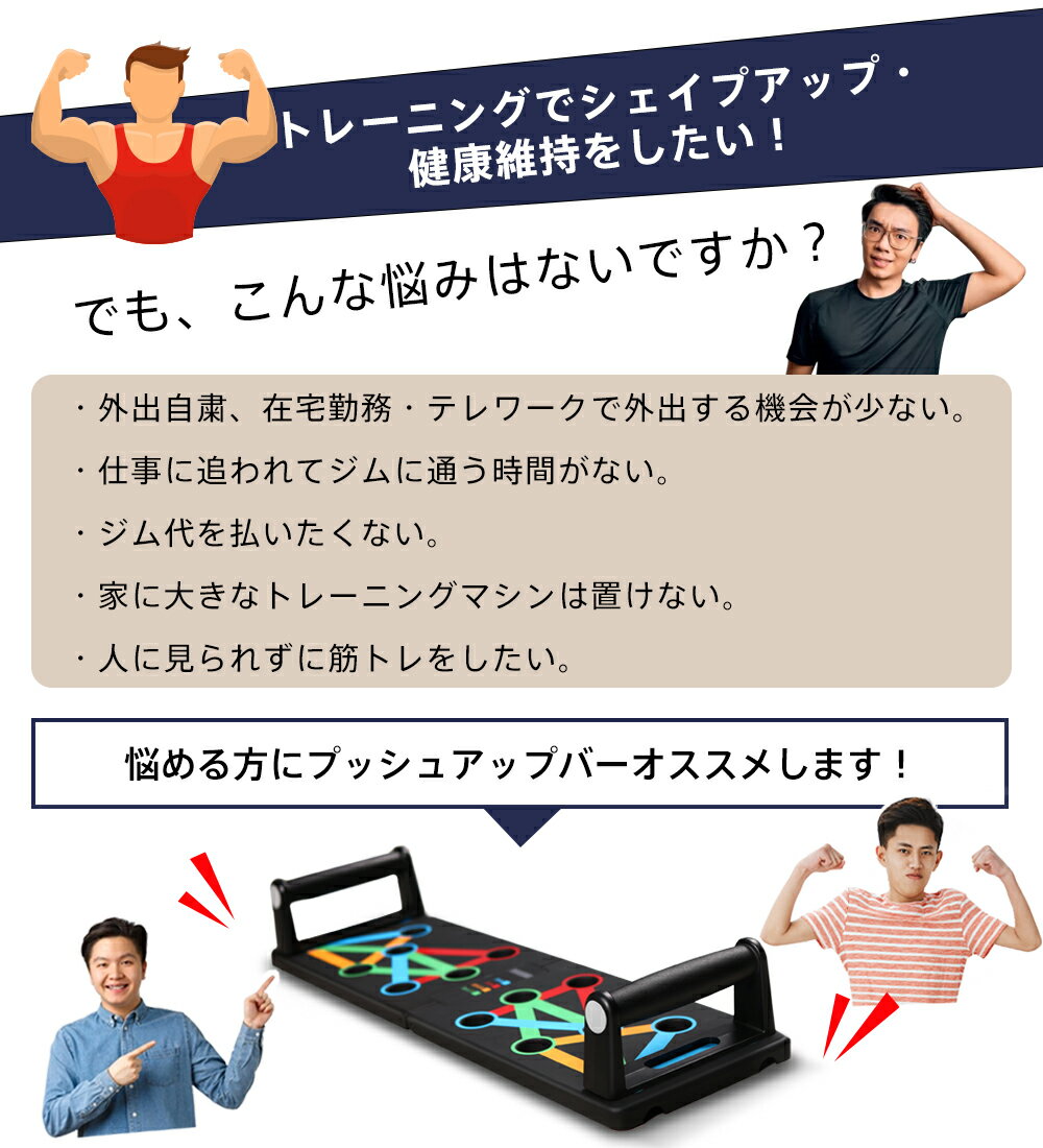 プッシュアップバー【レビューで扇風機GET★1年保証】腕立て伏せ筋トレグッズ腕立てプッシュアップスタンドグリッププッシュアップボード腕立てトレーニング自宅トレ筋トレ器具筋トレ道具